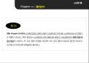 ★ 노인복지론 - 노인복지관 운영 및 프로그램 분석과 발전방향 19페이지