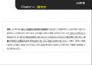 ★ 노인복지론 - 노인복지관 운영 및 프로그램 분석과 발전방향 20페이지