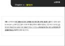★ 노인복지론 - 노인복지관 운영 및 프로그램 분석과 발전방향 21페이지