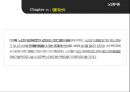 ★ 노인복지론 - 노인복지관 운영 및 프로그램 분석과 발전방향 23페이지