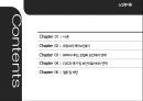 ★ 노인복지론 - 재가노인의 복지 및 보건·의료 서비스 조정·연계에 대한 연구  2페이지