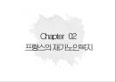 ★ 노인복지론 - 재가노인의 복지 및 보건·의료 서비스 조정·연계에 대한 연구  8페이지