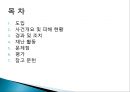 역사속 재난간호 (삼풍백화점 붕괴사고) 2페이지