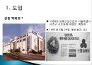 역사속 재난간호 (삼풍백화점 붕괴사고) 3페이지