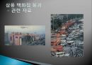 역사속 재난간호 (삼풍백화점 붕괴사고) 13페이지