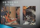 역사속 재난간호 (삼풍백화점 붕괴사고) 16페이지
