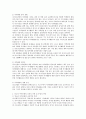 최근 이슈화되고 있는 또는 관심 갖는 청소년문화 현상에 대하여 조사하고, 이에 대한 긍정적 측면 및 부정적 측면, 문제점 및 개선방안 , 지도방안 및 변화를 위한 제언 등에 대해 2페이지