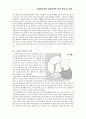 고령화시대와 실버산업[고령화사회 원인, 현황, 위협요인, 실버산업 현황, 전망, 유망분야, 선진사례, 대응방안] 7페이지