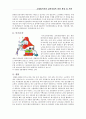 고령화시대와 실버산업[고령화사회 원인, 현황, 위협요인, 실버산업 현황, 전망, 유망분야, 선진사례, 대응방안] 11페이지