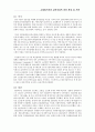 고령화시대와 실버산업[고령화사회 원인, 현황, 위협요인, 실버산업 현황, 전망, 유망분야, 선진사례, 대응방안] 14페이지