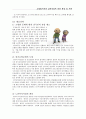 고령화시대와 실버산업[고령화사회 원인, 현황, 위협요인, 실버산업 현황, 전망, 유망분야, 선진사례, 대응방안] 16페이지