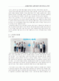 고령화시대와 실버산업[고령화사회 원인, 현황, 위협요인, 실버산업 현황, 전망, 유망분야, 선진사례, 대응방안] 17페이지