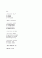 아시아나항공 경영전략과 마케팅사례분석과 아시아나항공 SWOT,STP,4P전략분석및 아시아나항공 새로운 마케팅전략제안과 나의의견 2페이지