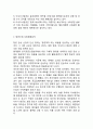 아시아나항공 경영전략과 마케팅사례분석과 아시아나항공 SWOT,STP,4P전략분석및 아시아나항공 새로운 마케팅전략제안과 나의의견 4페이지
