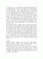 아시아나항공 경영전략과 마케팅사례분석과 아시아나항공 SWOT,STP,4P전략분석및 아시아나항공 새로운 마케팅전략제안과 나의의견 12페이지