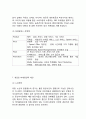 아시아나항공 경영전략과 마케팅사례분석과 아시아나항공 SWOT,STP,4P전략분석및 아시아나항공 새로운 마케팅전략제안과 나의의견 19페이지