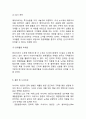 아시아나항공 경영전략과 마케팅사례분석과 아시아나항공 SWOT,STP,4P전략분석및 아시아나항공 새로운 마케팅전략제안과 나의의견 20페이지