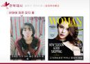 [ MISSHA 미샤 마케팅사례연구 PPT ] 미샤 브랜드분석과 3C분석및 마케팅 SWOT,STP,4P전략분석및 미샤 문제점과 향후전략제안 30페이지