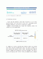 (프로스펙스 마케팅사례 분석) 프로스펙스 기업분석과 프로스펙스 마케팅 4P,SWOT,STP분석및 프로스펙스 향후전략제안과 느낀점 7페이지