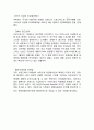 (프로스펙스 마케팅사례 분석) 프로스펙스 기업분석과 프로스펙스 마케팅 4P,SWOT,STP분석및 프로스펙스 향후전략제안과 느낀점 15페이지