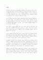 춘향전 독후감 감상문 서평!!!!! 1페이지