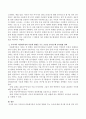 우리나라 다문화가정의 이혼에 영향을 주는 요인에 대한 연구를 할 때 양적 연구와 질적 연구 중 어떤 연구방법을 선택할지 서술하시오. 3페이지