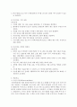 만성폐쇄성폐질환(COPD) 간호 8페이지