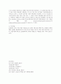 만성폐쇄성폐질환(COPD) 간호 12페이지