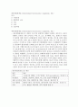 파종성혈관내응고(disseminated intravascular coagulation, DIC) 간호 2페이지