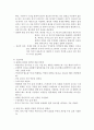 파종성혈관내응고(disseminated intravascular coagulation, DIC) 간호 7페이지