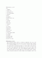 폐암 간호(암의단계, 전이, 임상증상, 수술치료, 방사선치료, 화학치료, 레이저요법, 면역요법, 간호) 2페이지
