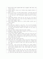 복막투석(PD)간호(복막투석 정의, 복막투석 종류, 복막투석 적응증, 복막투석 합병증, 복막투석 간호) 16페이지