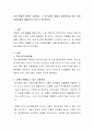 가정 분열의 원인은 다양하다. 그 중 이혼의 형태가 일반적인데 이는 어떤 사회문제를 유발한다고 보는지 토론 2페이지