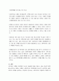 가정 분열의 원인은 다양하다. 그 중 이혼의 형태가 일반적인데 이는 어떤 사회문제를 유발한다고 보는지 토론 3페이지