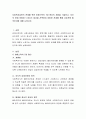 사회복지실천의 관계를 위한 비에스텍의 7대 원리의 개념을 기술하고, 자신의 현재 어렵게 느껴지는 대상을 선택하여 어떠한 관계를 통해 상호작용 할 것인지에 대해 논하시오 2페이지