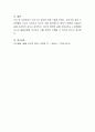 에릭슨 이론의 발달단계 중 노년기의 특성에 근거하여 노년기에 반드시 성취해야 할 과제에 관하여 학생의 입장을 제시 5페이지