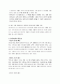 영유아보육법에서 제시하는 보육 대상을 정의하고, 영유아보육의 필요성과 보육교사의 역할을 제시하고 자신이 가장 중요하다고 생각되는 보육교사의 역할과 이유를 쓰시오 3페이지