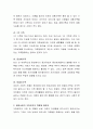현대사회에 나타나는 다양한 가족들을 소개하고 가족들이 경험하는 문제점, 가족복지 역할에 대해 논하시오 3페이지