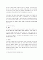 현대인의 가정에서 핵가족화로 인해 가정폭력, 알코올 중독 등 가족상담 및 치료의 필요성 대해서 알아보고 가족상담사례를 통해 자신의 의견을 제시 3페이지