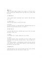 사회복지 체계와 목적과 목표, 개입전략 21페이지