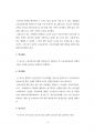 노인운전자의 교통사고 발생 빈도와 대책 6페이지