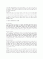 [이혼가족] 이혼가족의 현황과 이혼이 자녀에게 미치는 영향 및 이혼가족 자녀를 위한 복지대책방안 조사 - 이혼가족 자녀 3페이지