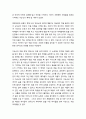 [독후감] 칼의 노래  독서감상문   2페이지