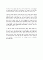 [독후감] 칼의 노래  독서감상문   4페이지