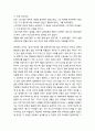 [독서감상문] 칼의 노래 ★ 칼의 노래 독서감상문 ★ 칼의 노래 내용 3페이지