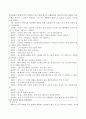 자살위험에 처한 사람을 대상으로 가상 상담일지를 작성하고 그에 따른 느낀 점과 사회복지사로서 자살예방을 위하여 숙지해야 할 점이 무엇인지 기술하시오. 4페이지