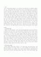 사회복지 프로그램 개발과 평가에서 질적 평가의 개념과 효율성에 관하여 서술하시오. 2페이지