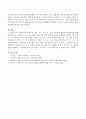 사회복지 프로그램 개발과 평가에서 질적 평가의 개념과 효율성에 관하여 서술하시오. 3페이지