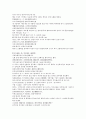 채동번의 서한역사소설 전한통속연의 73회 74회 75회 한문 및 한글번역 32페이지