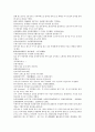 채동번의 서한역사소설 전한통속연의 73회 74회 75회 한문 및 한글번역 40페이지